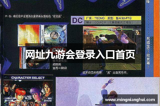 网址九游会登录入口首页